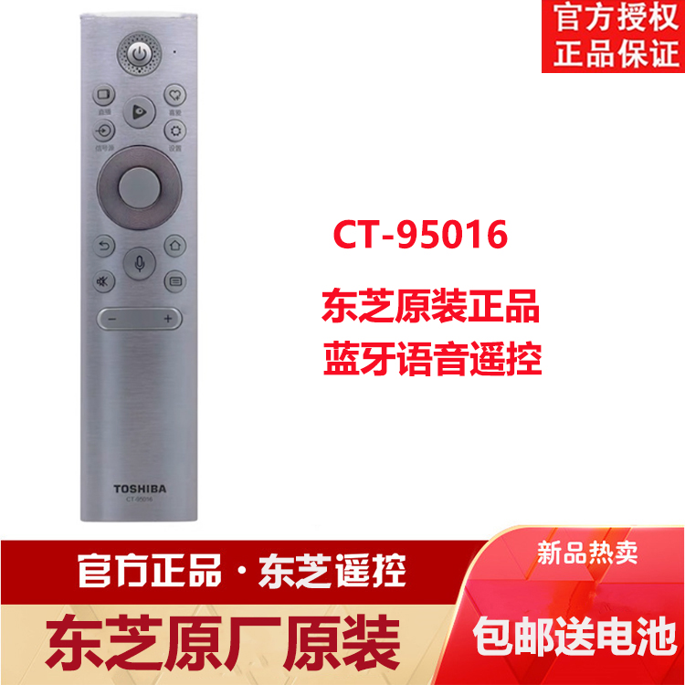 原装东芝CT-95016 55 65 75 85 C340F M540F M545F电视机遥控器板