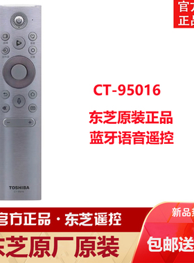 原装东芝CT-95016 55 65 75 85 C340F M540F M545F电视机遥控器板