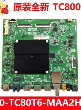 全新原装TCL外销55C655电视机主板40-TC80T6-MAA2HG TC8000华星屏