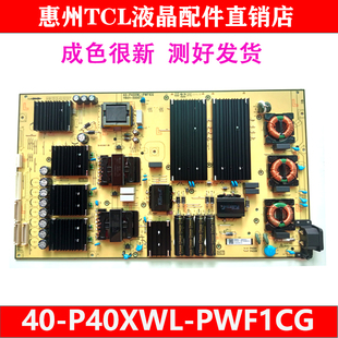 原装TCL 75Q10G 75T7G电视电源板40-P40XWL-PWF1CG 30805-000233