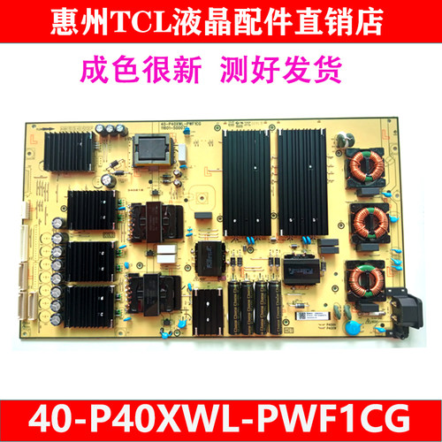 原装TCL 75Q10G 75T7G电视电源板40-P40XWL-PWF1CG 30805-000233