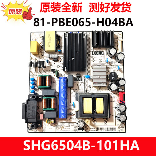 全新原装小米L65M5-EA 4C电源板SHG6504B-101HA 81-PBE065-H04BA