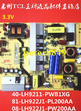 全新原装TCL L50E5800A-UD D55A561U电视电源板40-LH9211-PWB1XG