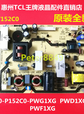 全新原装东芝32E100C 32TA1C电源板40-P152C0-PWF1XG /PWG1XG PW