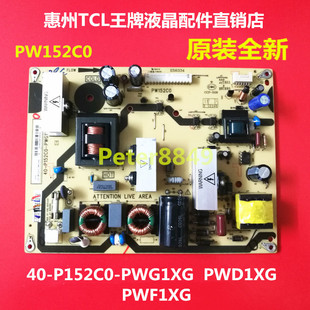 东芝32E100C PWG1XG 32TA1C电源板40 PWF1XG P152C0 全新原装
