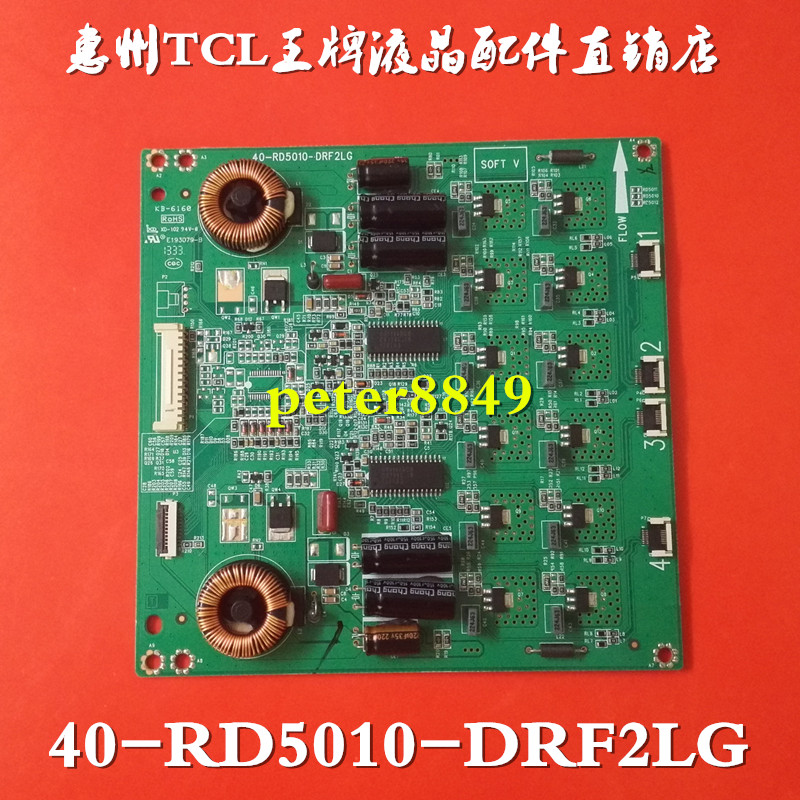 原装TCL L40F3320-3D恒流板40-RD5010-DRF2LG 背光板  升压板