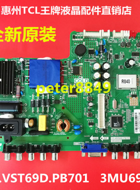 全新原装东芝32L1550C 40L/43L1550C液晶电视主板TP.VST69D.PB701