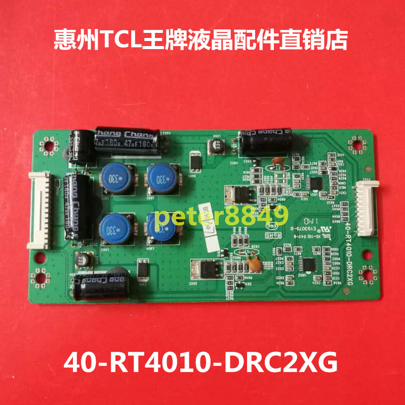 原装TCL背光恒流板RT4010