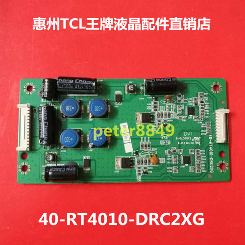 原装TCL背光恒流板RT4010