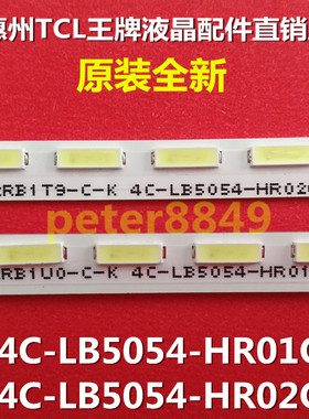 全新原装TCL L50C1-CUD曲面灯条4C-LB5054-HR01Q 02Q 50HR720S54