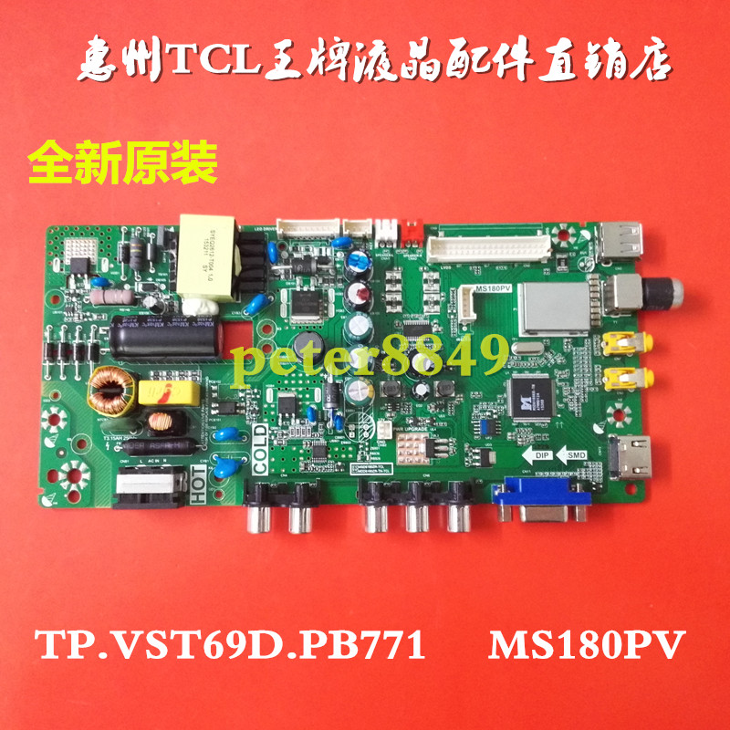 全新 原装 乐华28L17 28D2710 主板 MS180PV TP.VST69D.PB771 电子元器件市场 显示屏/LCD液晶屏/LED屏/TFT屏 原图主图