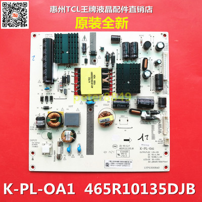 全新原装TCL电视LE42D59 LE42D8800电源板465R1013SDJB K-PL-OA1