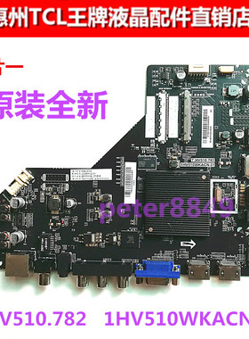 全新乐华55U2000 49BU5700电视机主板1HV510WKACN.01 T.HV510.782