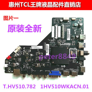 全新原装乐华65BU5700液晶电视主板1HV510WKACN.01配屏LSC650FN04