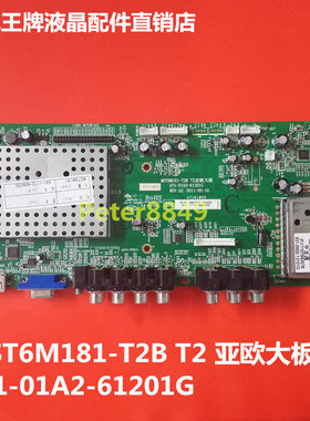 原装TCL L42C12 L42E09 4211CDS电视主板MST6M181-T2B T2亚欧大板
