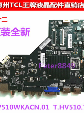 全新原装乐华65BU5700主板1HV510WKACN.01 T.HV510.782屏LSC650FN