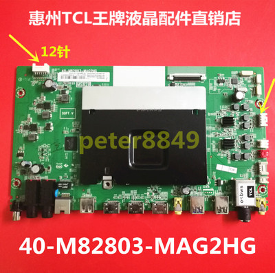 tcl原装q65h9700电视主板