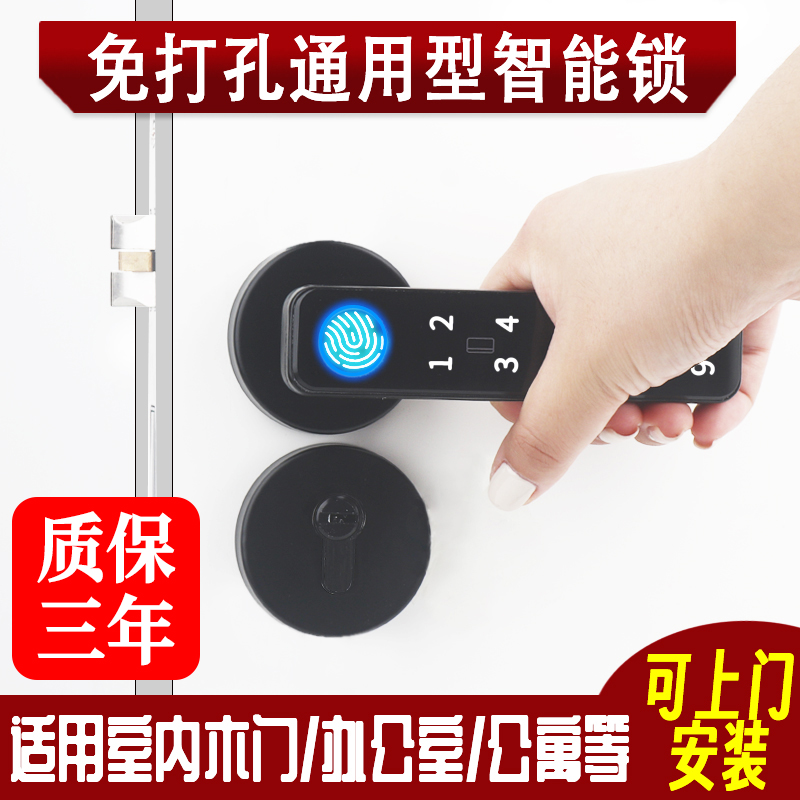 室内木门密码锁指纹锁