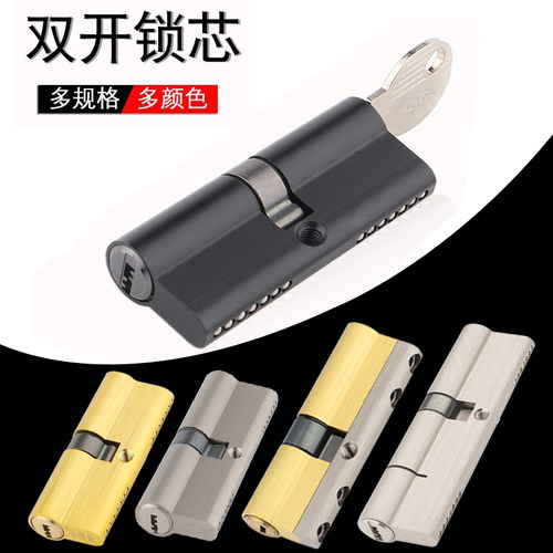 卧室通用型70mm锁心铜