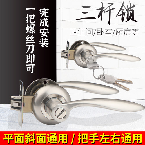 三杆式带钥匙执手锁卫生间家用锁