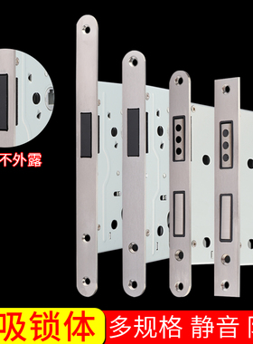 磁力锁体磁吸室内卧室房间木门大门锁不锈钢消声静音锁具配件锁体