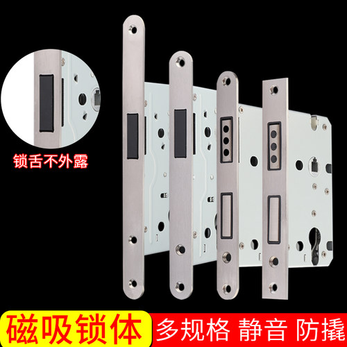 磁力室内房间消声静音配件大门锁