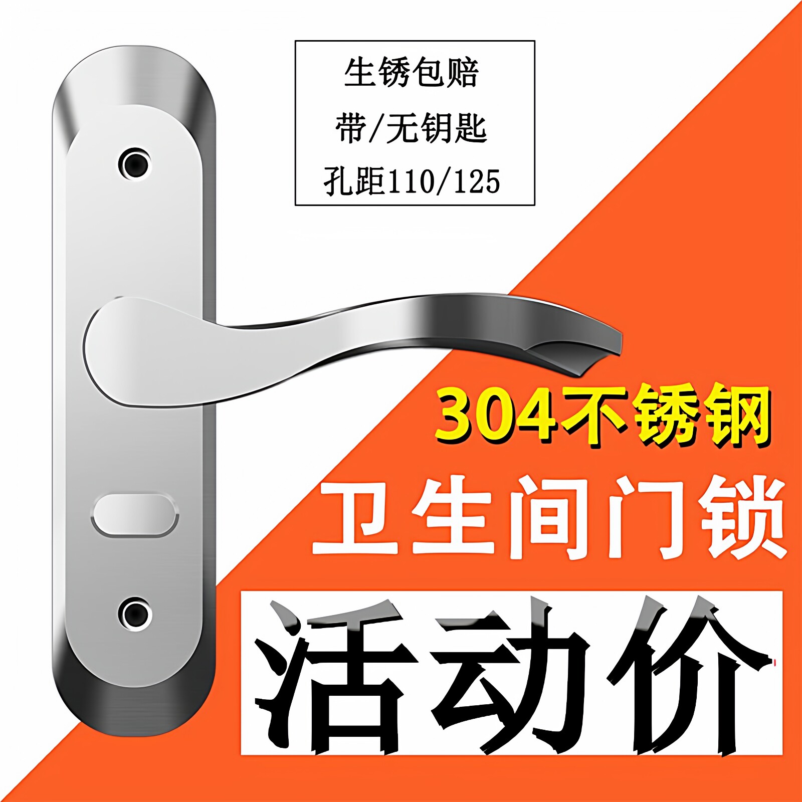 卫生间门锁带钥匙通用型家用铝合金厕所洗手间不锈钢浴室执手拉手