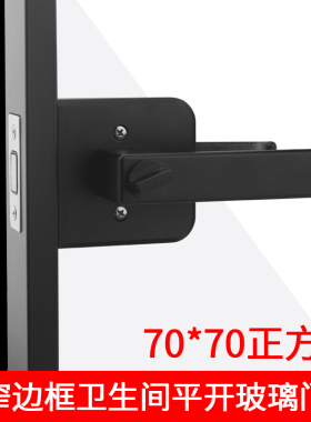 1618铝合金玻璃门极窄门锁平开门卫生间7070窄边通用磁吸执手锁具