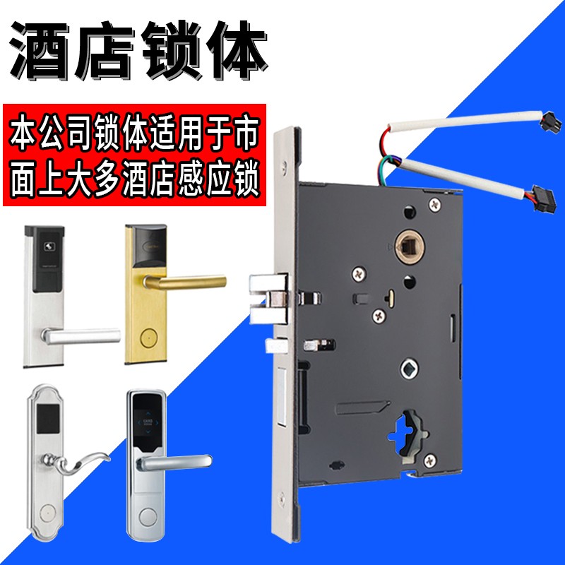 酒店宾馆感应刷卡智能公寓门锁