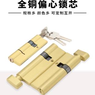 铝合金门锁锁芯断桥门塑钢门全铜正芯偏芯单头开防盗门锁锁心锁头