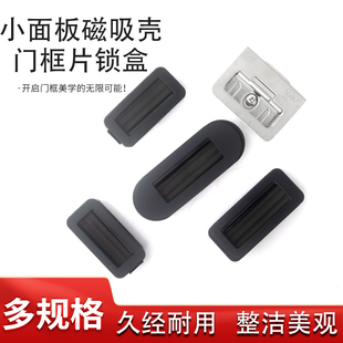 1618玻璃门单舌卫浴磁吸按压小面板门框片壳导向片扣盒门框片锁盒