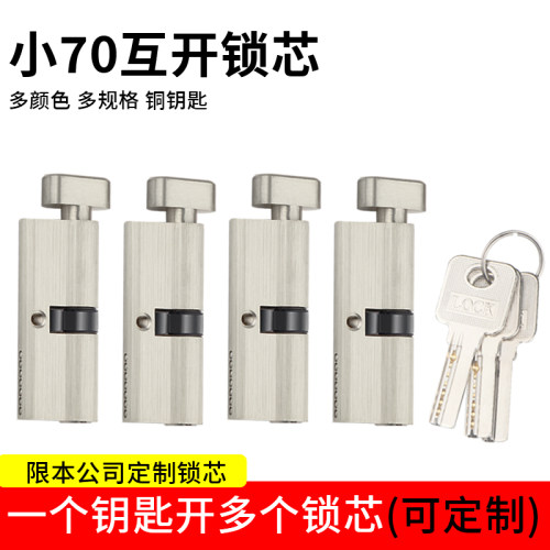 多开互开金喜多全铜室内门锁锁芯