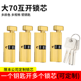 大70锁芯通用型防盗防火大门机房通道通门开互开多开单双全铜锁头