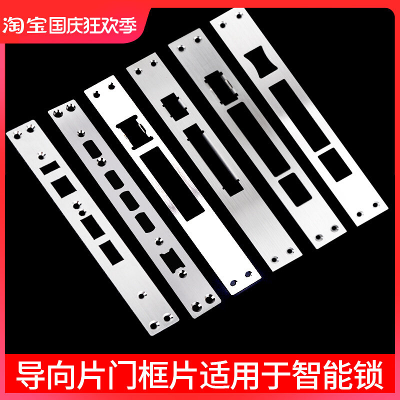 不锈钢木门指向片门框片铝合金门槽扣片智能锁锁体加长加宽侧面板