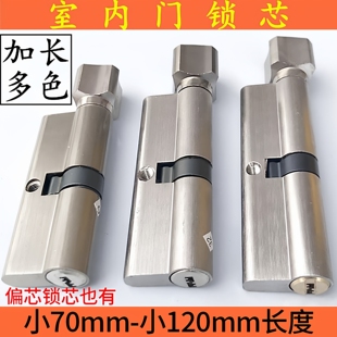室内门锁锁芯通用型小70mm加长葫芦锁芯加厚门锁锁芯卧室房门锁心