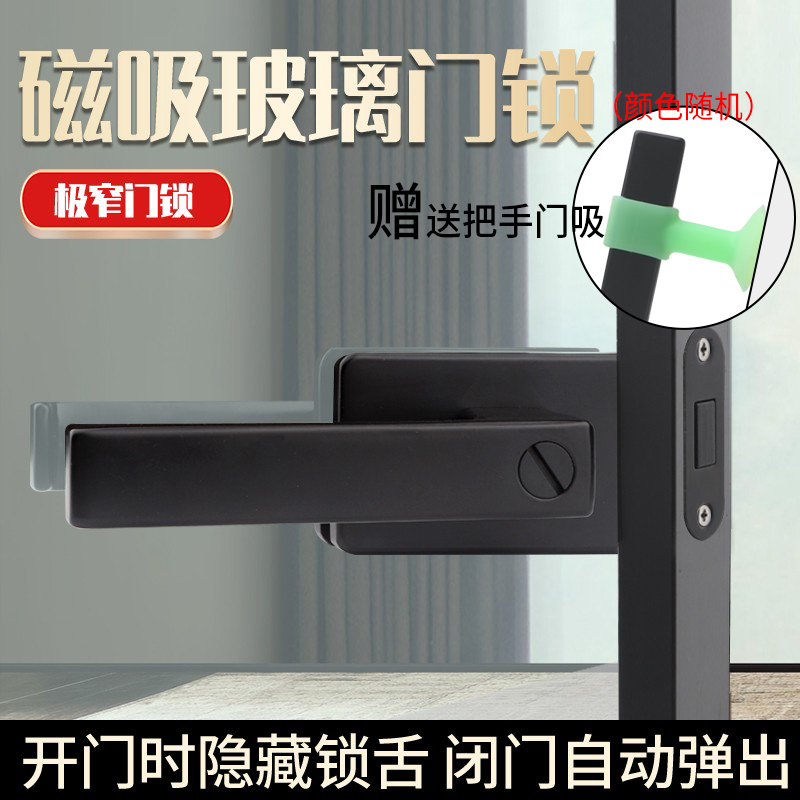 1618铝合金玻璃门极窄门锁平开门卫生间浴室窄边通用磁吸执手锁具