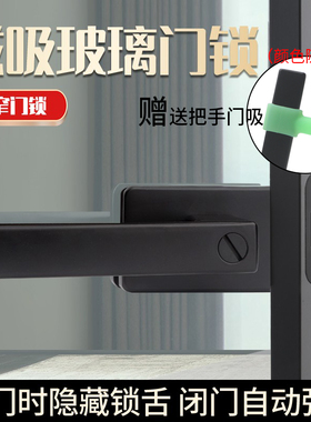 1618铝合金玻璃门极窄门锁平开门卫生间浴室窄边通用磁吸执手锁具