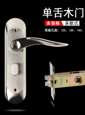 单舌木门锁家用通用型卧室室内房间门执手机械门锁不锈钢锁具配件