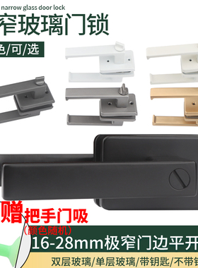 1618卫生间黑色通用执手平开玻璃门锁钛铝合金锁极窄边框极简厨房