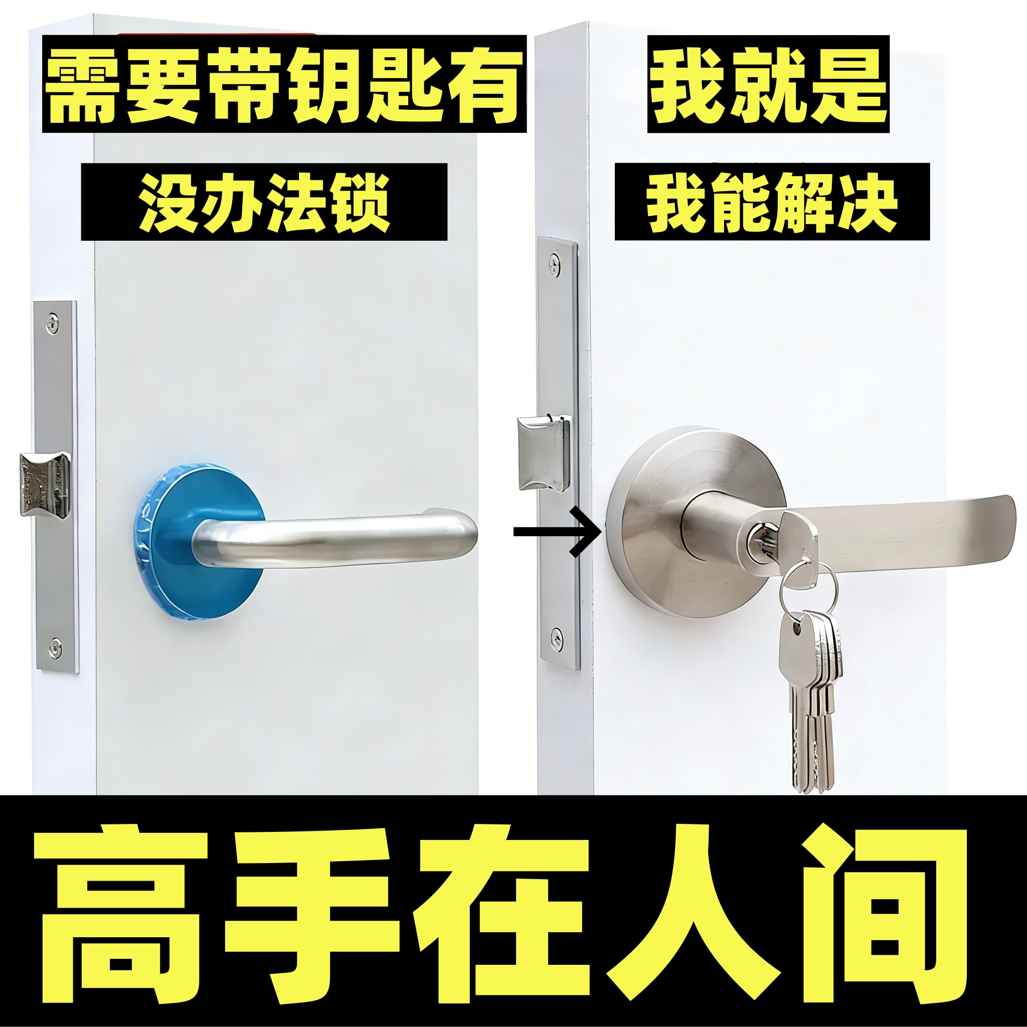 执手锁防火门防盗锁消防通道图片