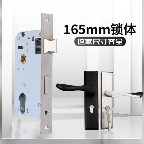 房间通用型室内门锁体