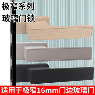 极窄玻璃门锁卫生间玻璃门执手1012边框磁吸锁舌隐形阳台浴室把手