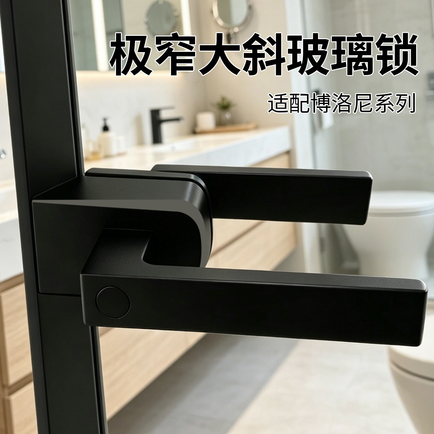 偏玻大斜面卫生间玻璃门锁