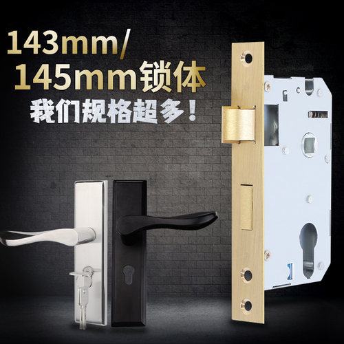 145mm黑色通用免打孔室内门锁