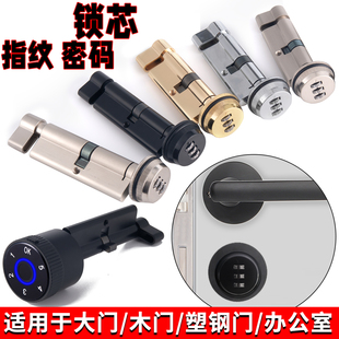 密码门锁锁芯室内木门办公室门通用型卧室房门大门锁芯防水防潮芯