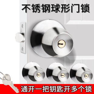 通开球型锁互开一条钥匙开多个锁芯家用室内卧室房门锁圆形门锁