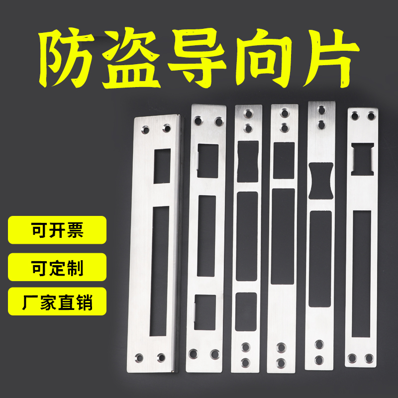 门框指纹锁导向智能扣板不锈钢