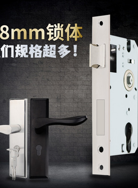 通用型门锁卧室房门木门家用锁体148mm大50不锈钢黑色执手锁配件