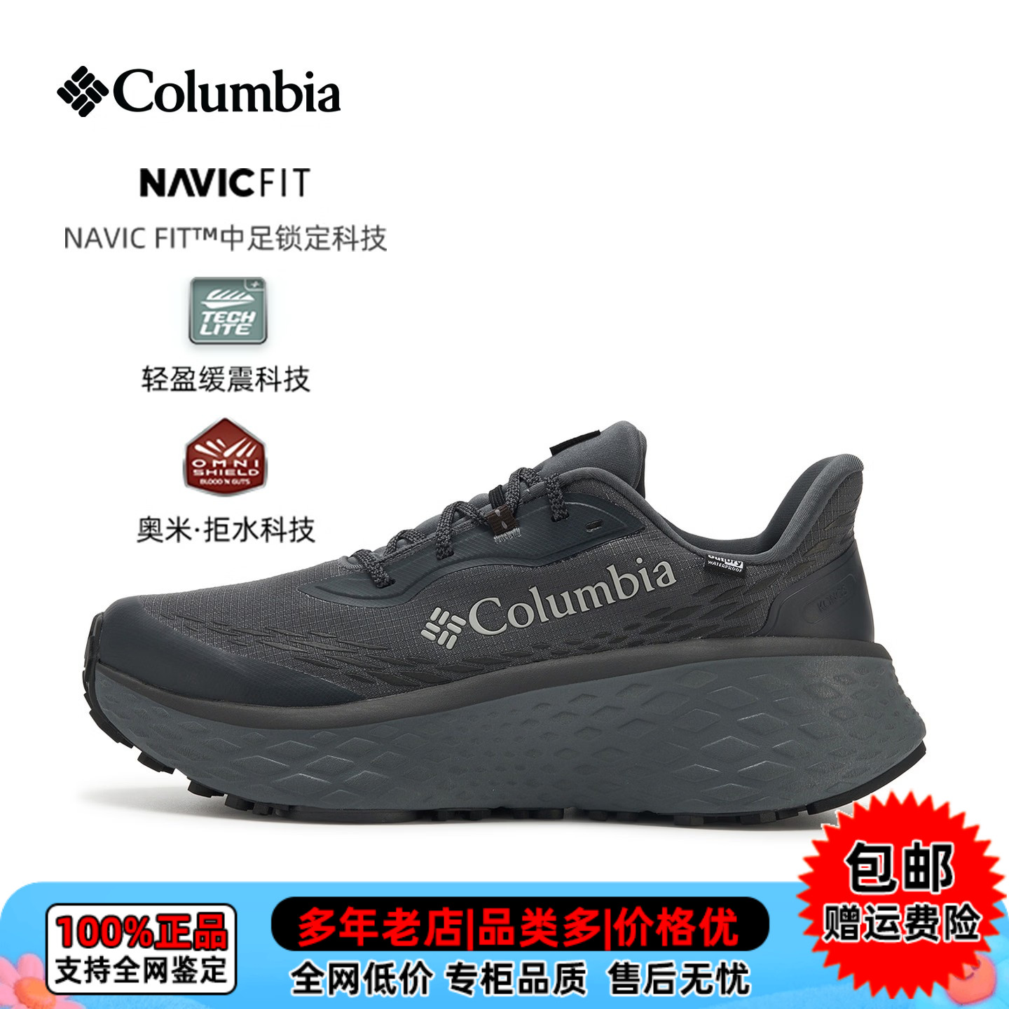 Columbia哥伦比亚户外男鞋防水防滑缓震登山徒步鞋越野跑鞋BE5887