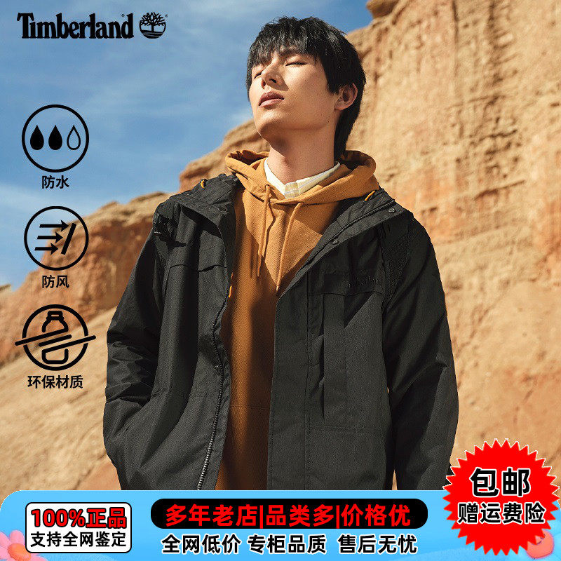 【现货】Timberland添柏岚户外男装防水防风单层冲锋衣夹克A695W